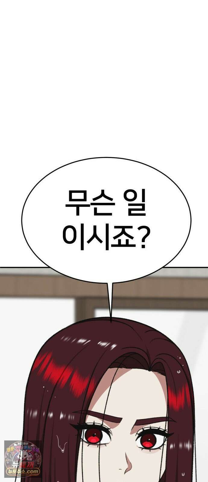 나를 바꿔줘 [시즌3] 계미진 3 61