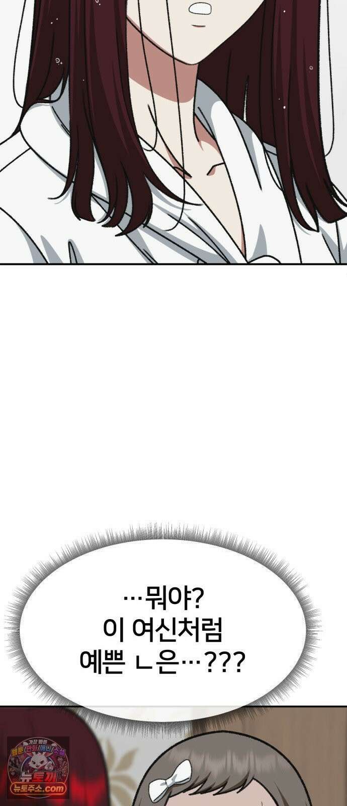 나를 바꿔줘 [시즌3] 계미진 3 62