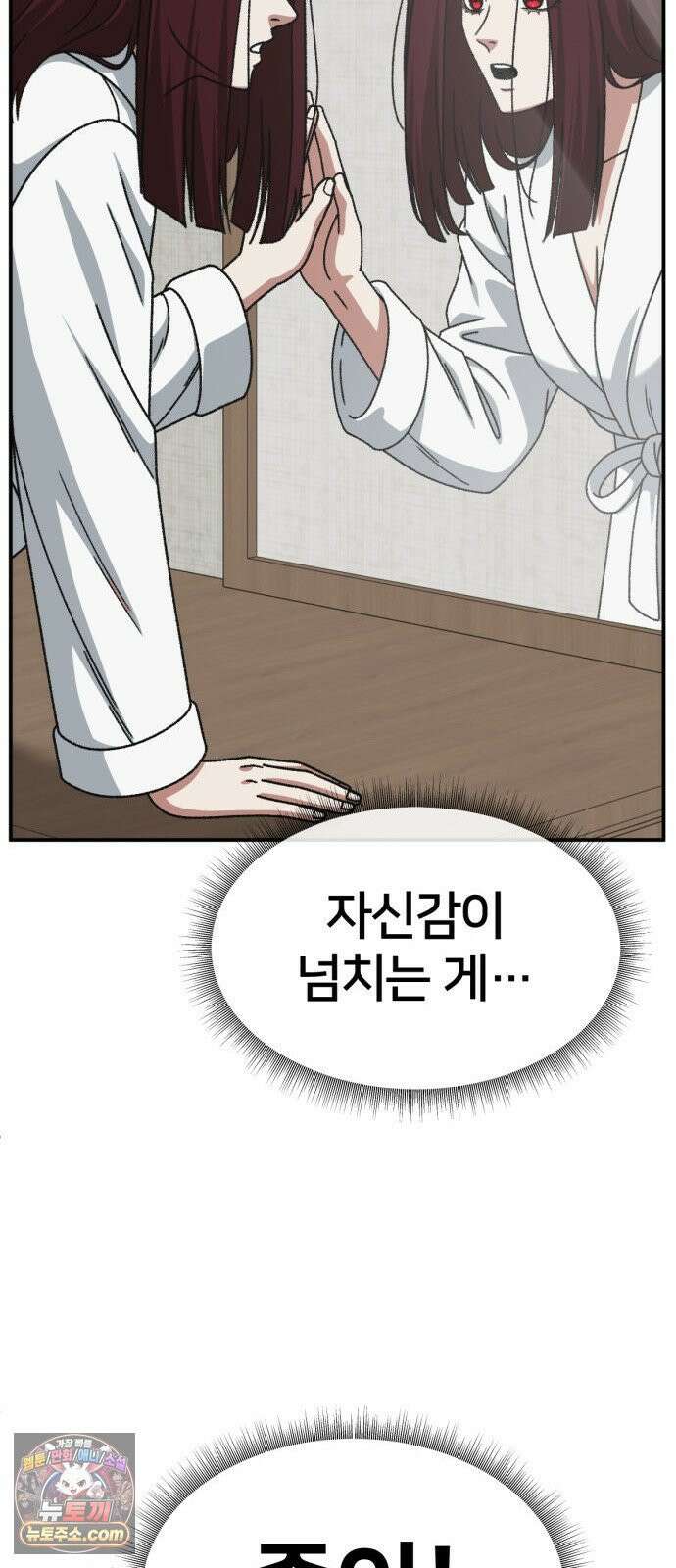 나를 바꿔줘 [시즌3] 계미진 3 68