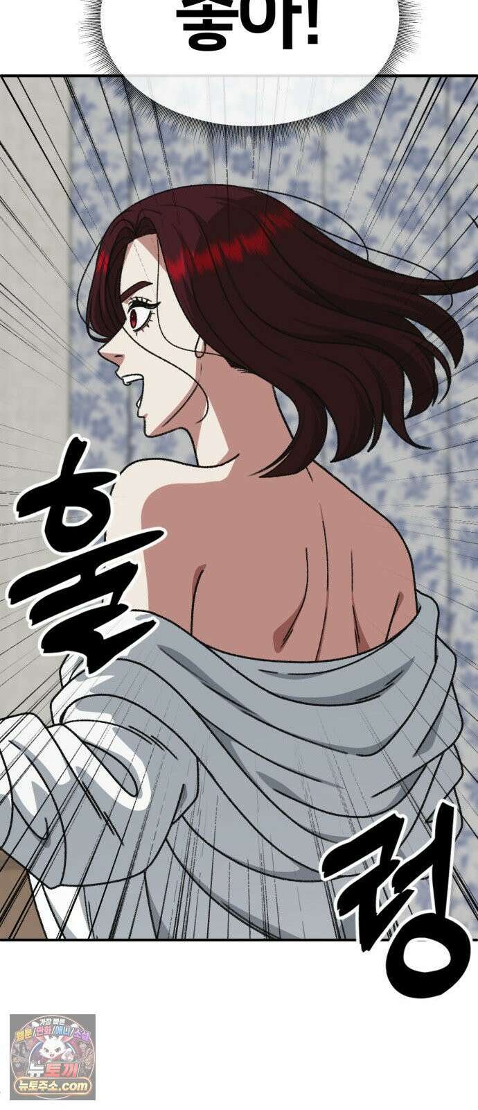 나를 바꿔줘 [시즌3] 계미진 3 69