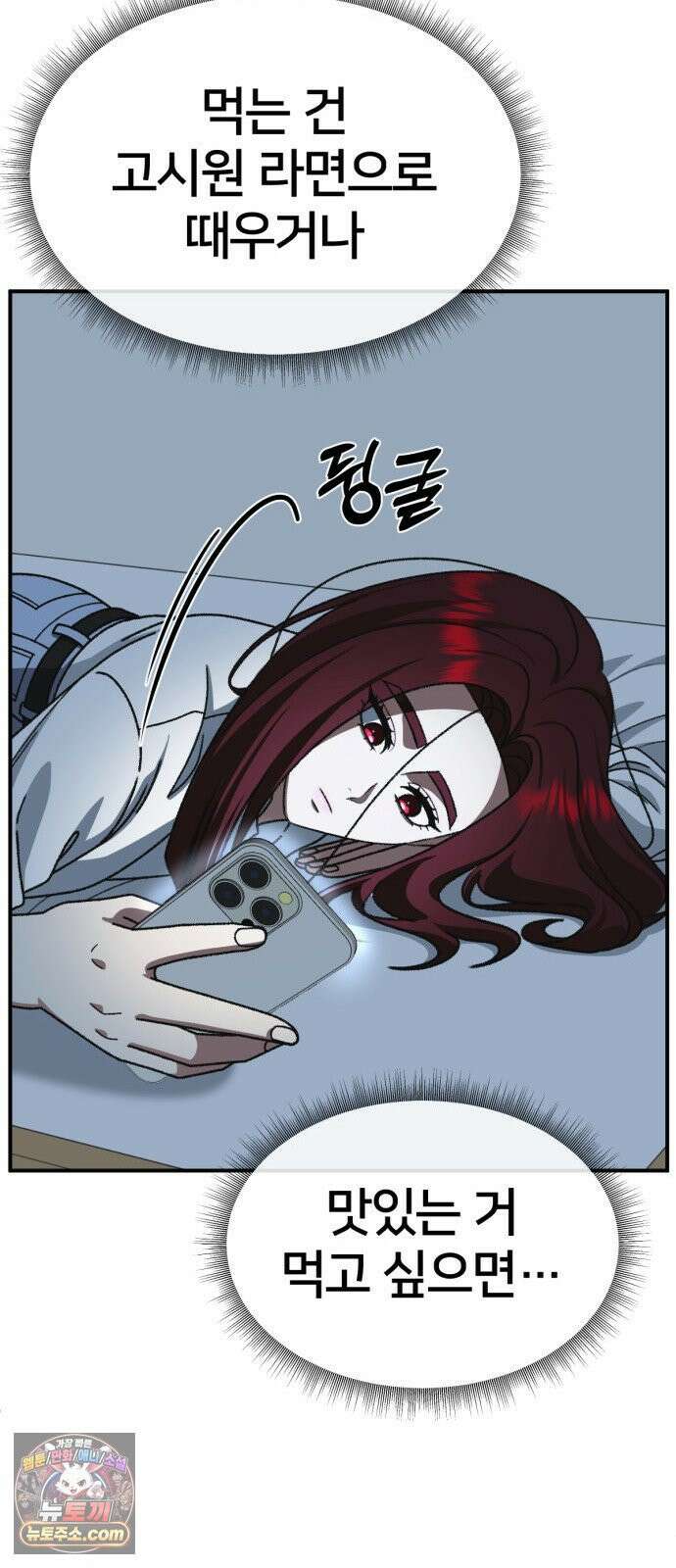 나를 바꿔줘 [시즌3] 계미진 3 79