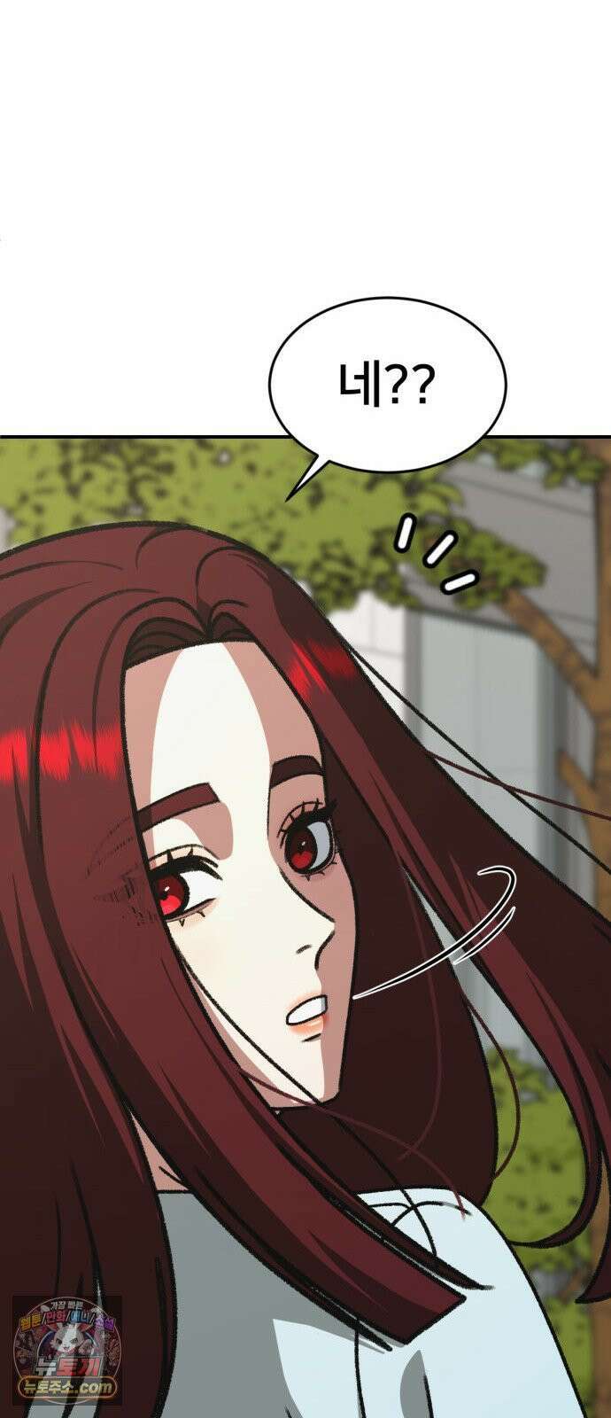 나를 바꿔줘 [시즌3] 계미진 3 94