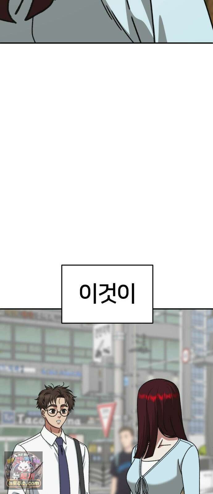 나를 바꿔줘 [시즌3] 계미진 3 95