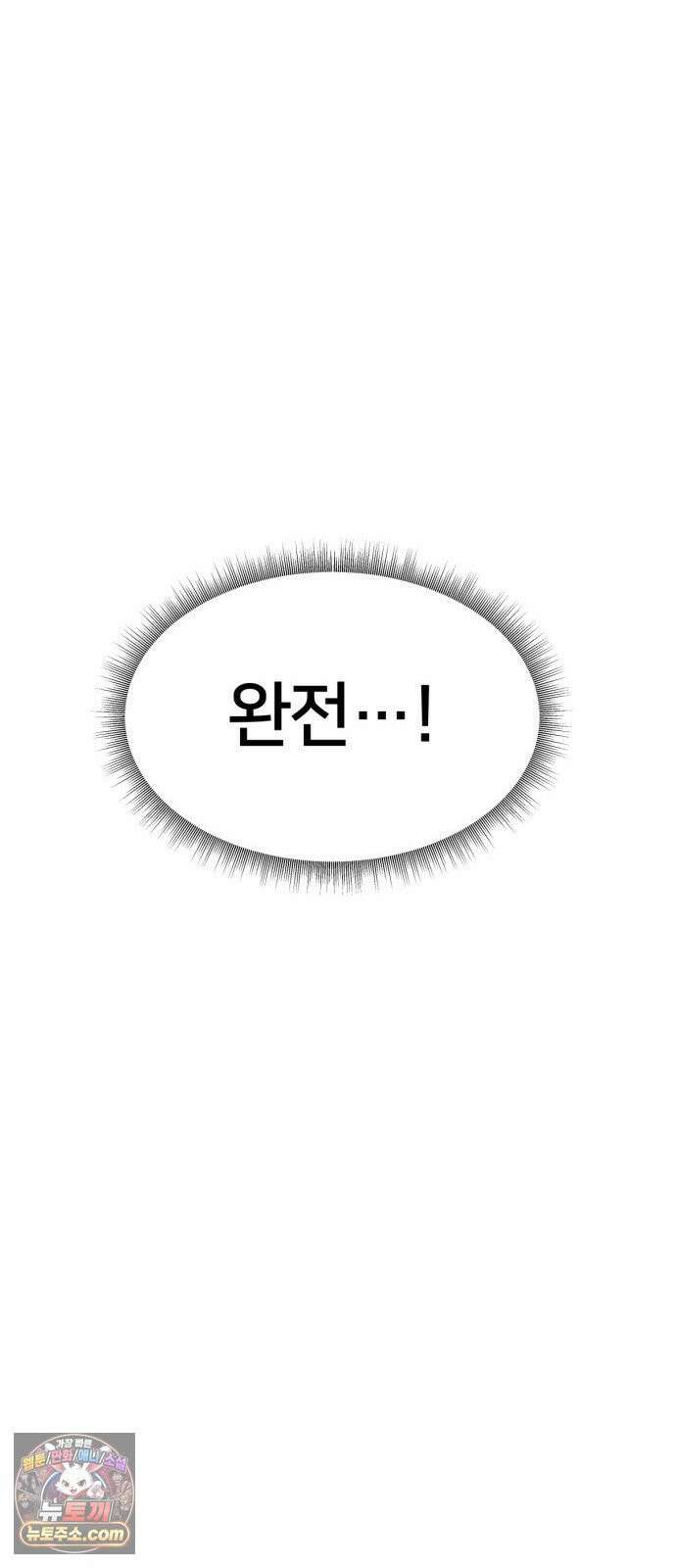 나를 바꿔줘 [시즌3] 계미진 3 102
