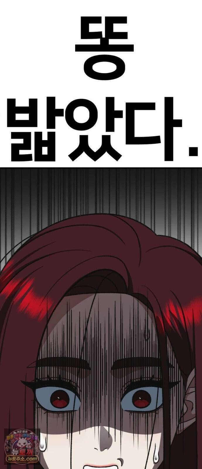 나를 바꿔줘 [시즌3] 계미진 3 103
