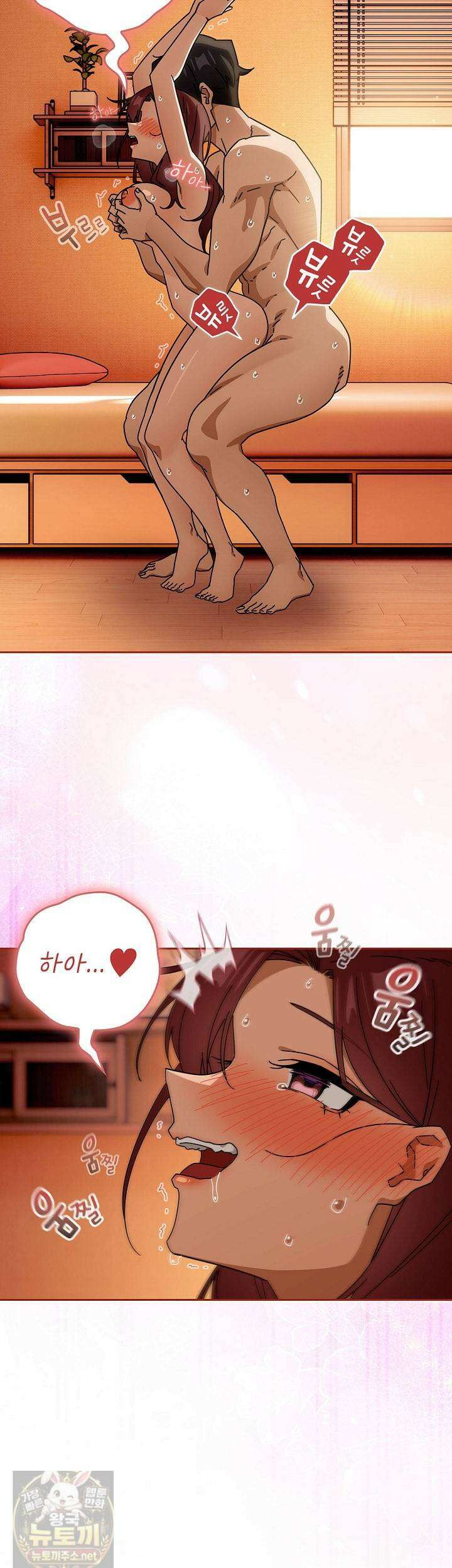 스위치온 102화 5
