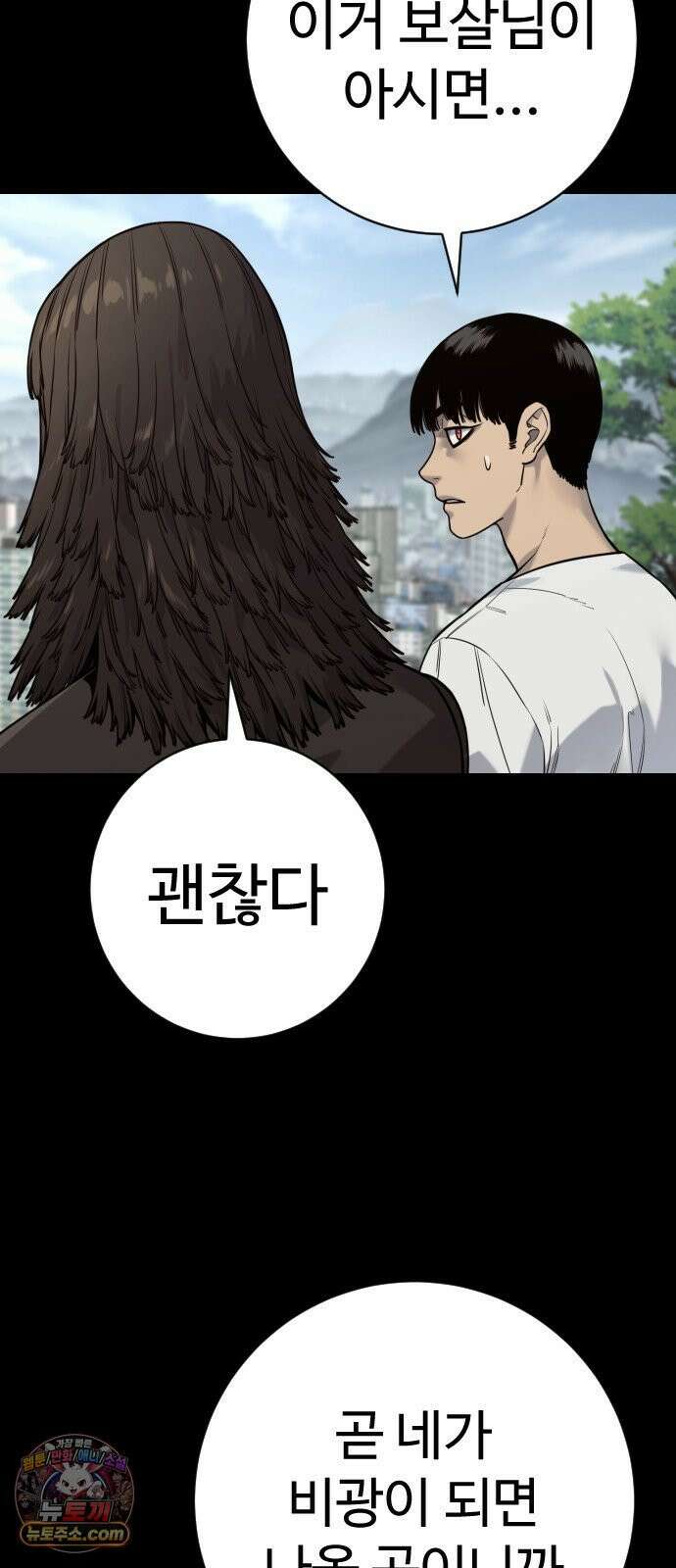 킬러경찰 시즌3 8화 싸울 이유 4