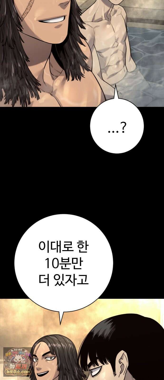 킬러경찰 시즌3 8화 싸울 이유 10