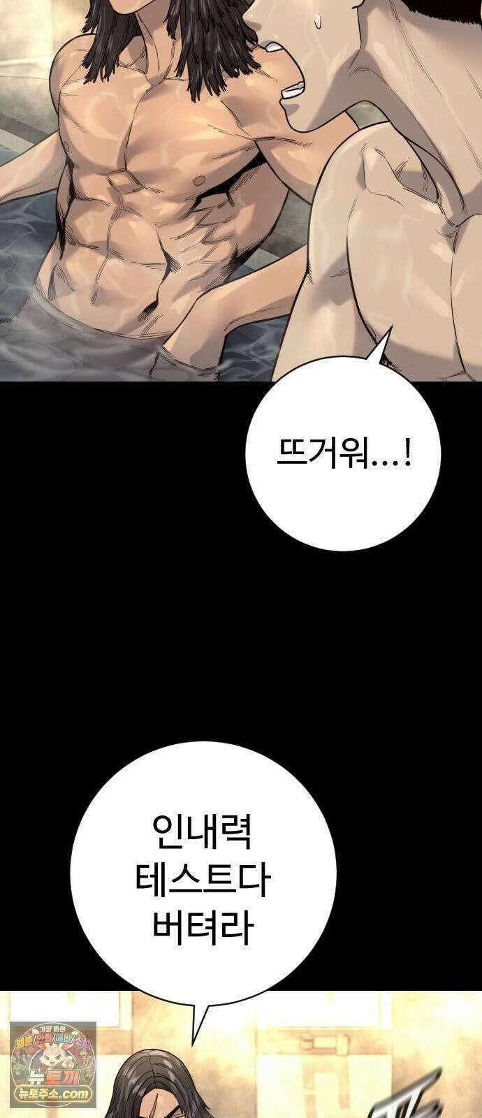 킬러경찰 시즌3 8화 싸울 이유 11