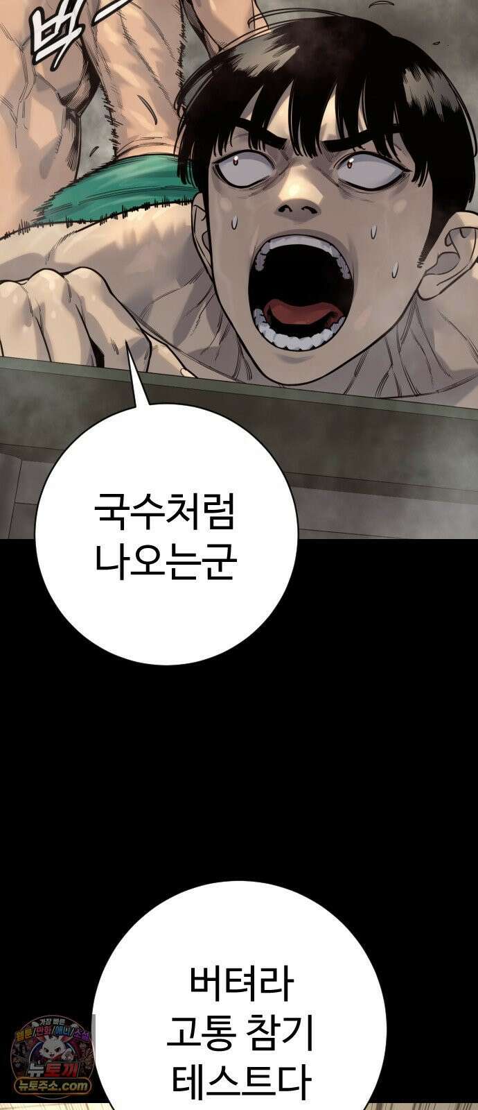 킬러경찰 시즌3 8화 싸울 이유 14