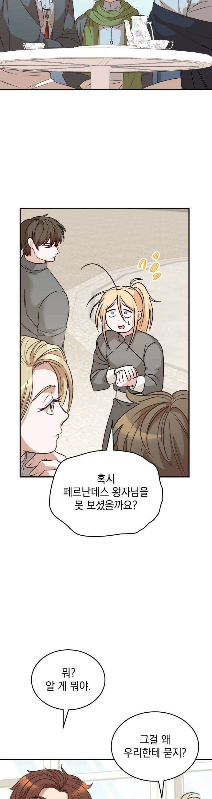 S．K．T(Swallow Knights Tales) 시즌2 2화 기숙 학교가 이렇게 위험한 곳이었나요1 6