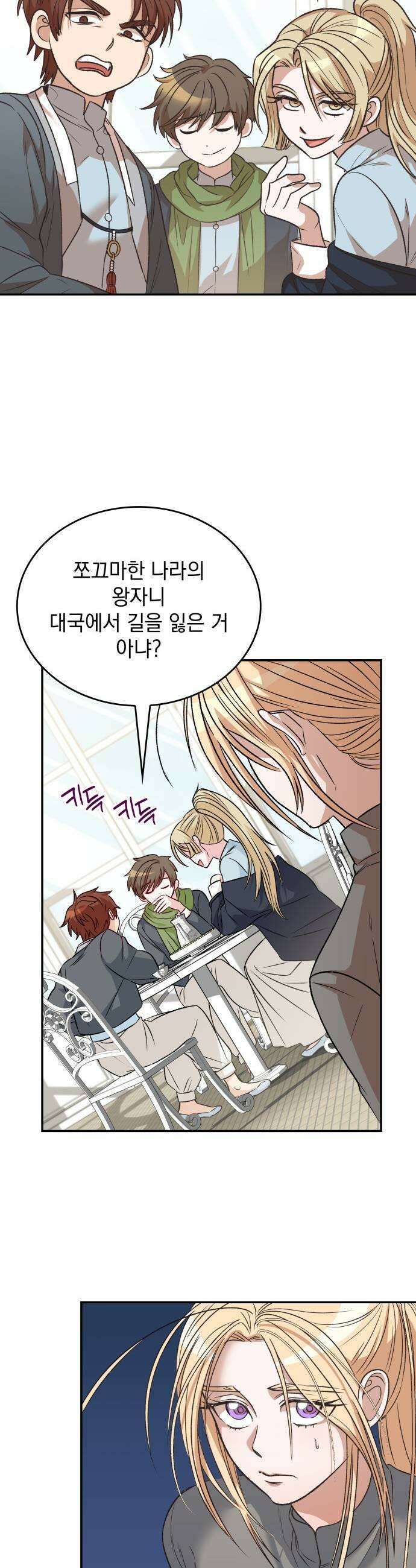 S．K．T(Swallow Knights Tales) 시즌2 2화 기숙 학교가 이렇게 위험한 곳이었나요1 7