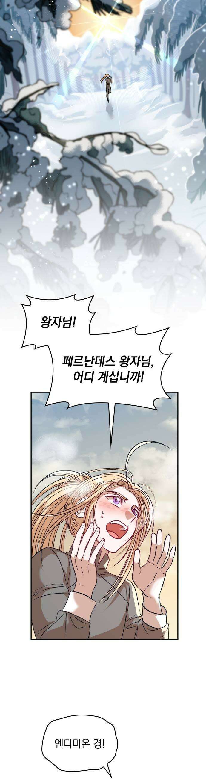 S．K．T(Swallow Knights Tales) 시즌2 2화 기숙 학교가 이렇게 위험한 곳이었나요1 9