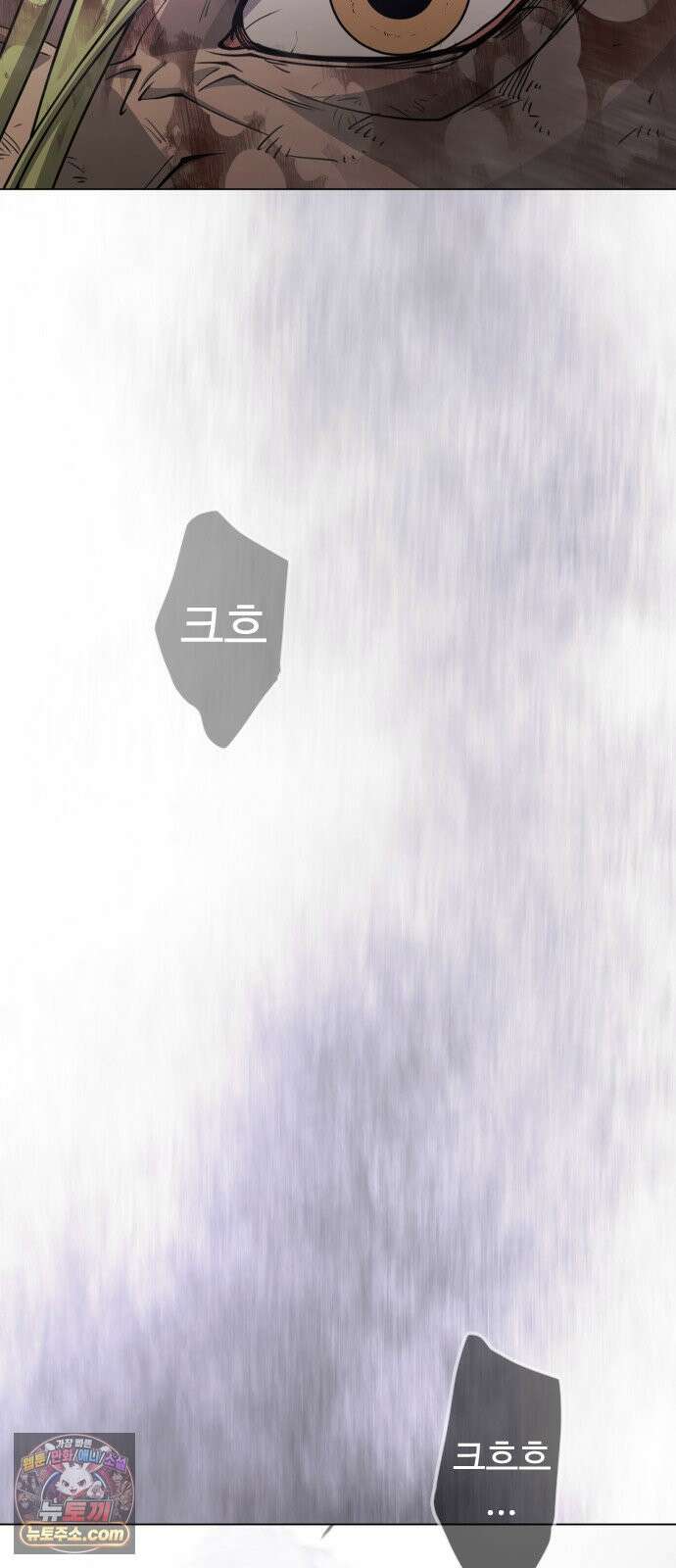 초인의 시대 2부 140화 7