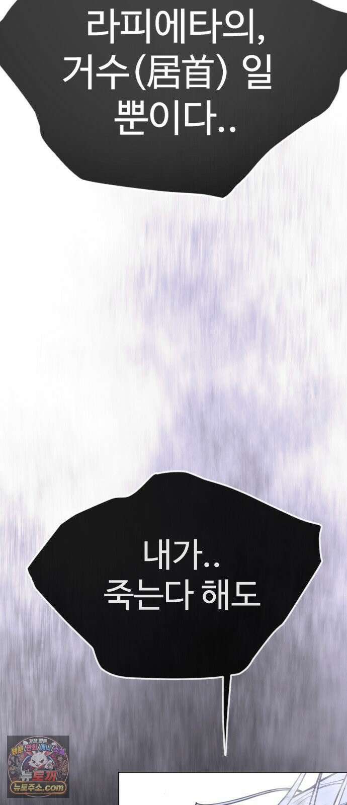 초인의 시대 2부 140화 10
