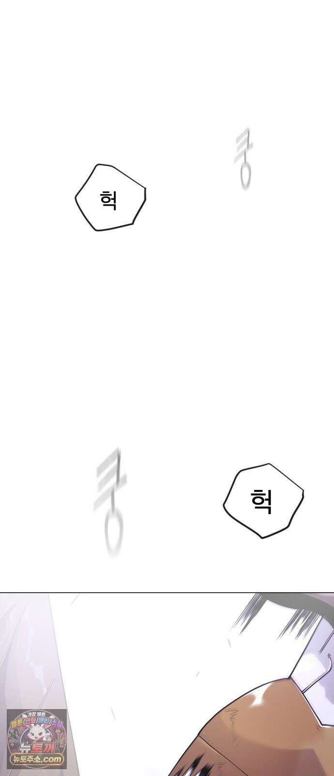 초인의 시대 2부 140화 15