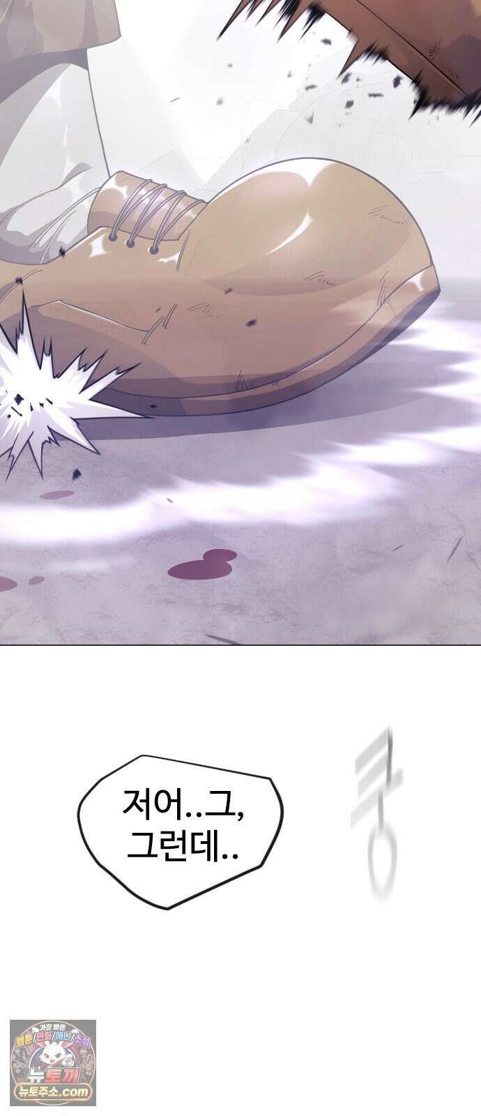 초인의 시대 2부 140화 16