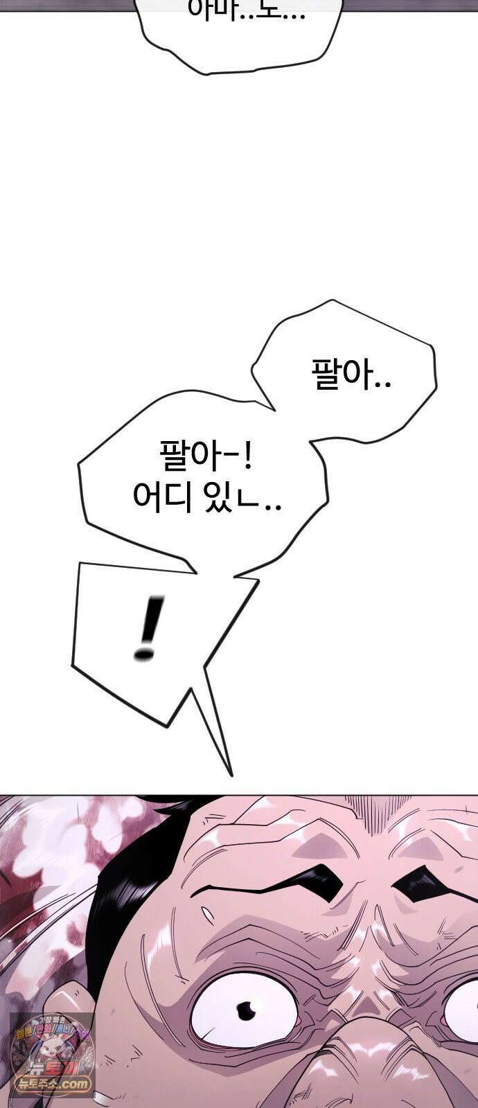 초인의 시대 2부 140화 18