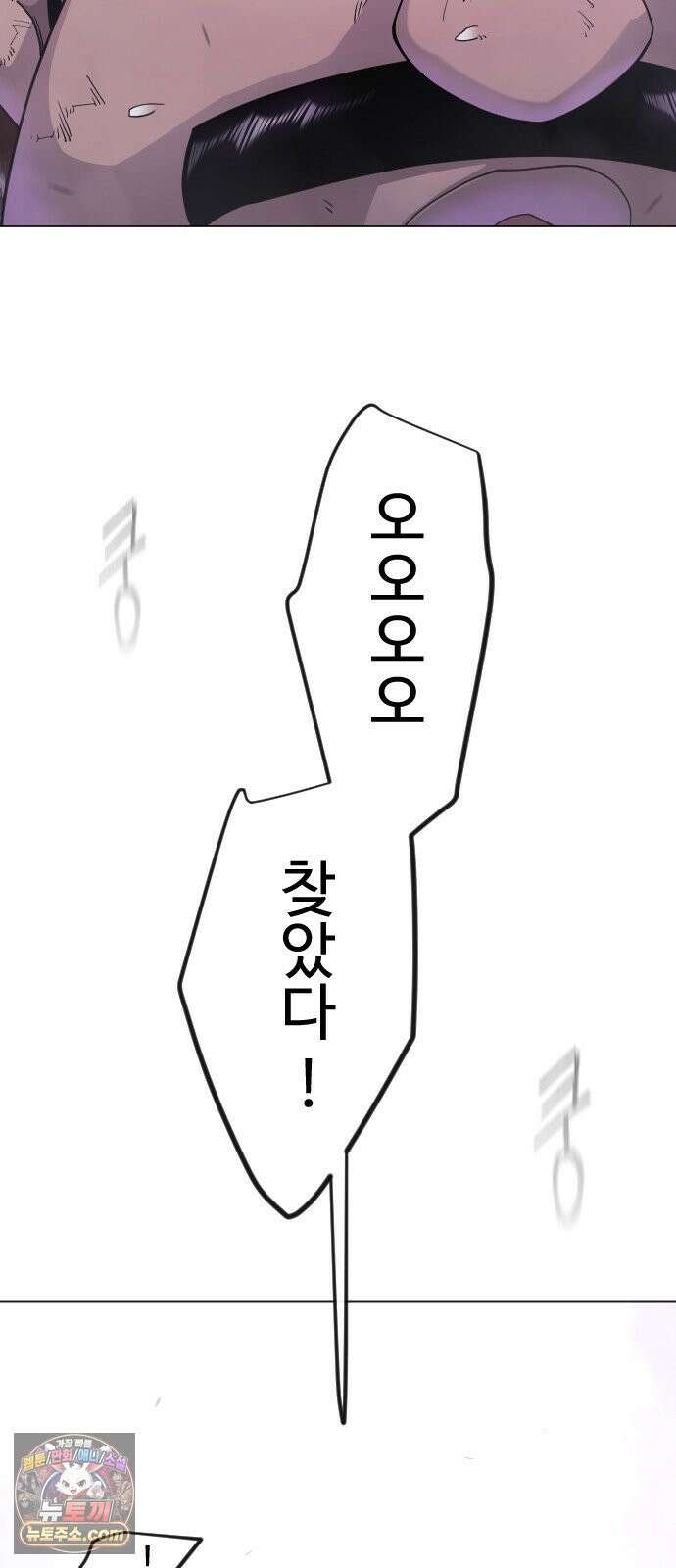 초인의 시대 2부 140화 19