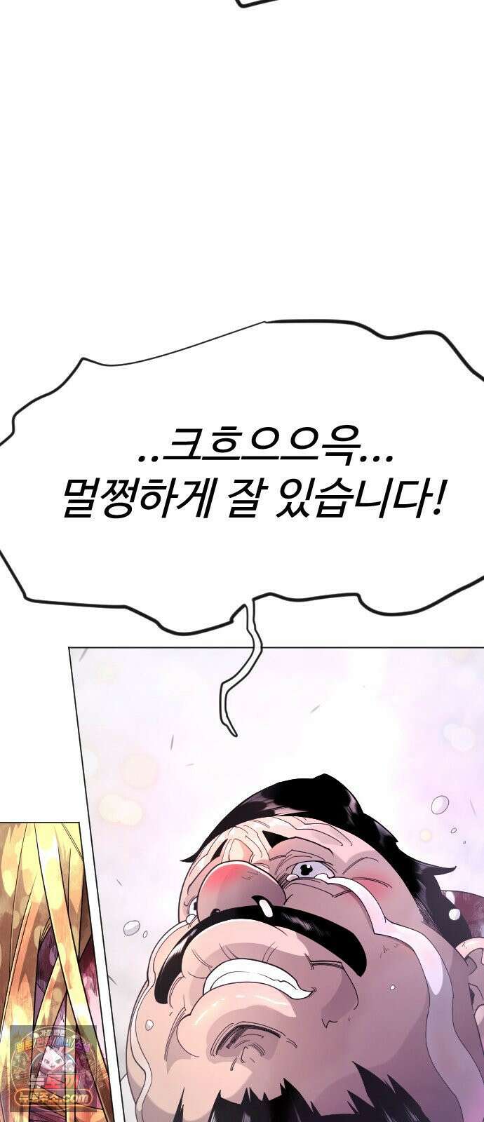 초인의 시대 2부 140화 21