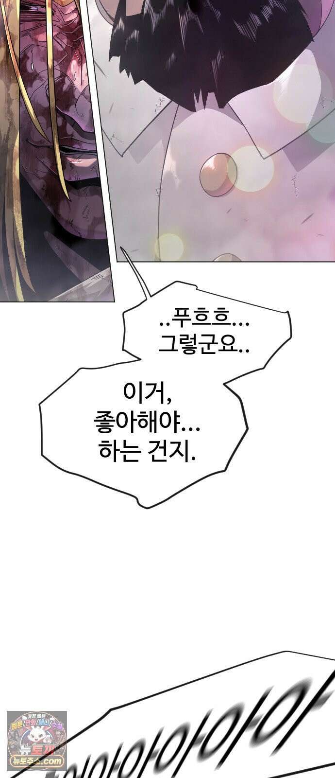 초인의 시대 2부 140화 22