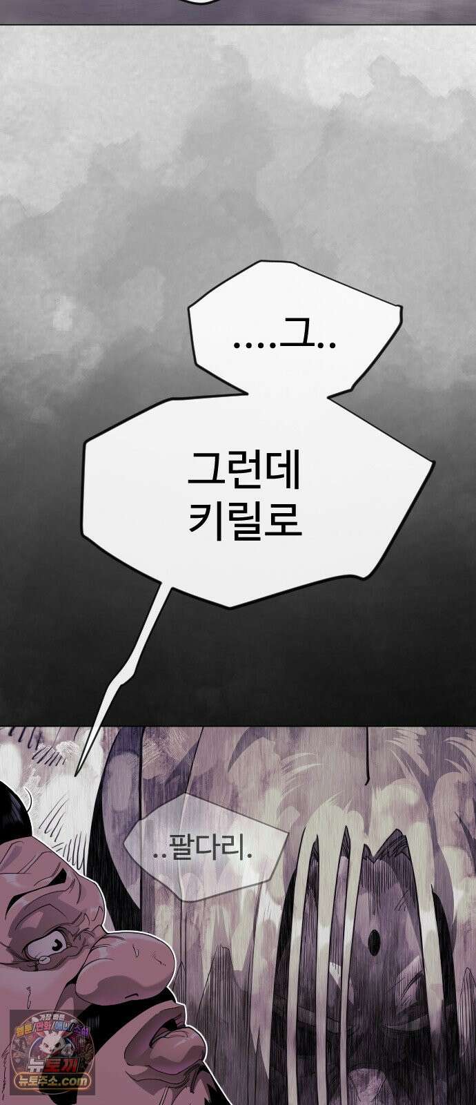 초인의 시대 2부 140화 24