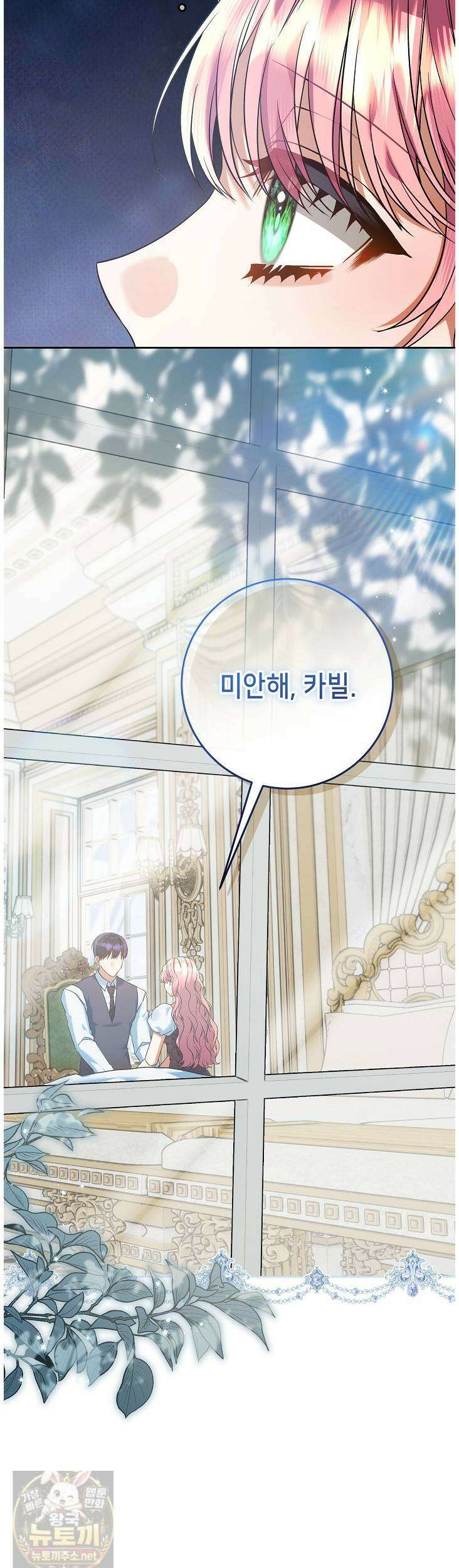 이혼당할 준비 완료했습니다 60화 4