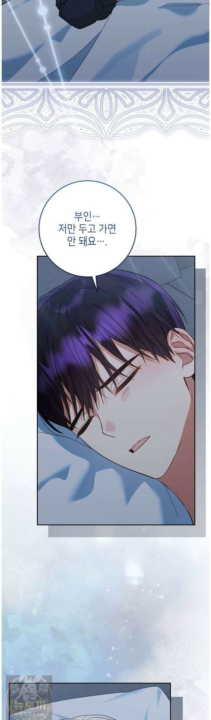이혼당할 준비 완료했습니다 60화 6