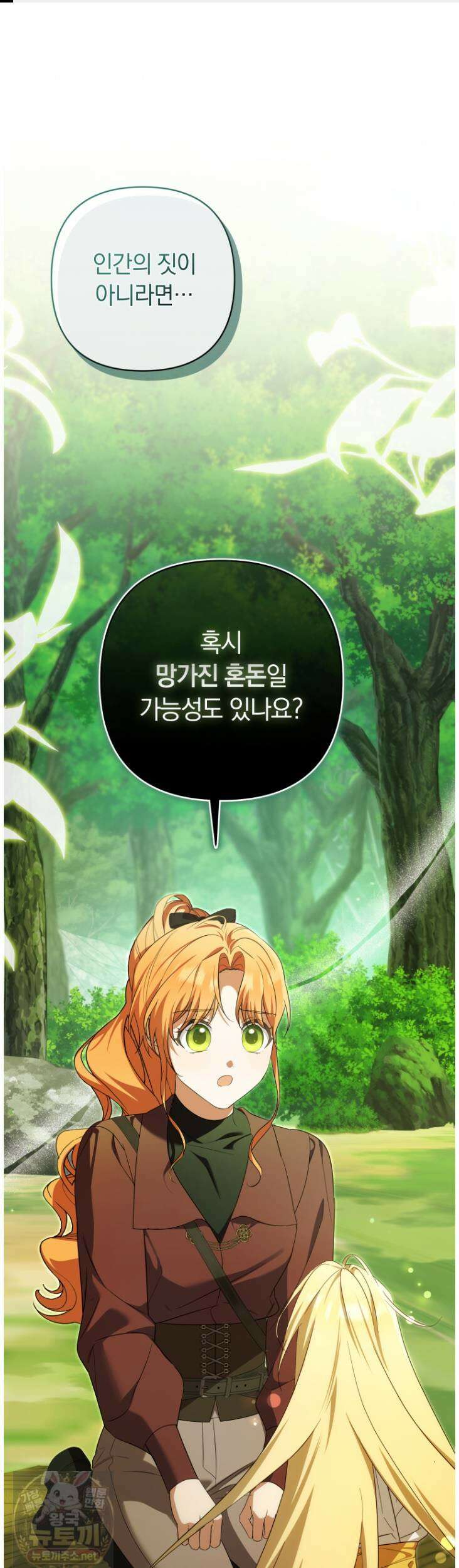 우리 오빠는 내가 지킨다 27화 1