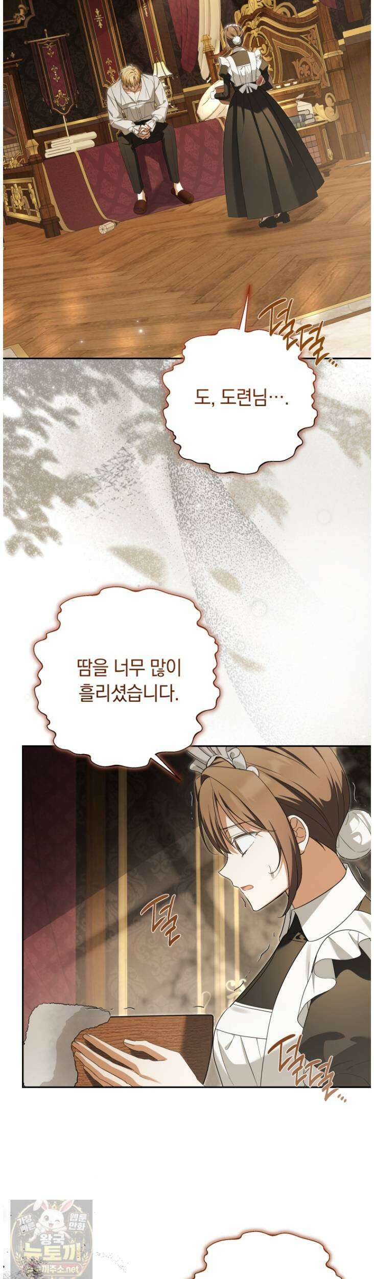 우리 오빠는 내가 지킨다 27화 8