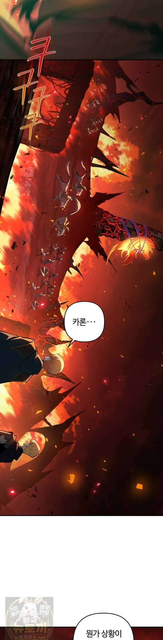 공작가에는 미친개가 산다 61화 4