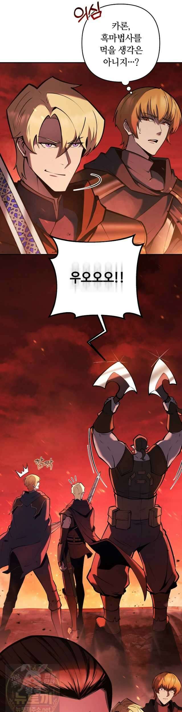 공작가에는 미친개가 산다 61화 8