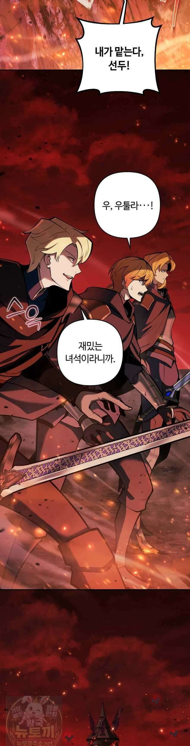 공작가에는 미친개가 산다 61화 10