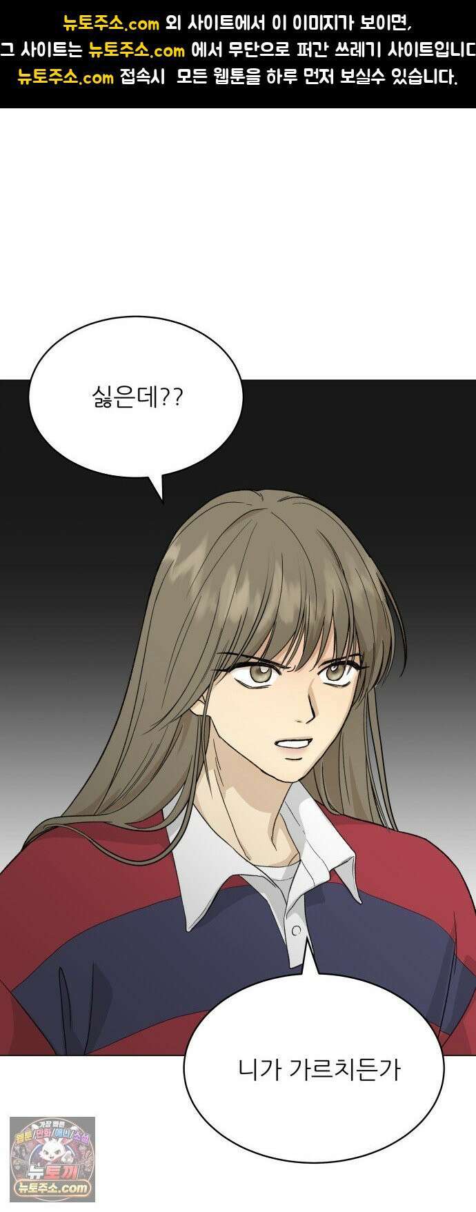 엄마는 남자만 좋아해 5화 1
