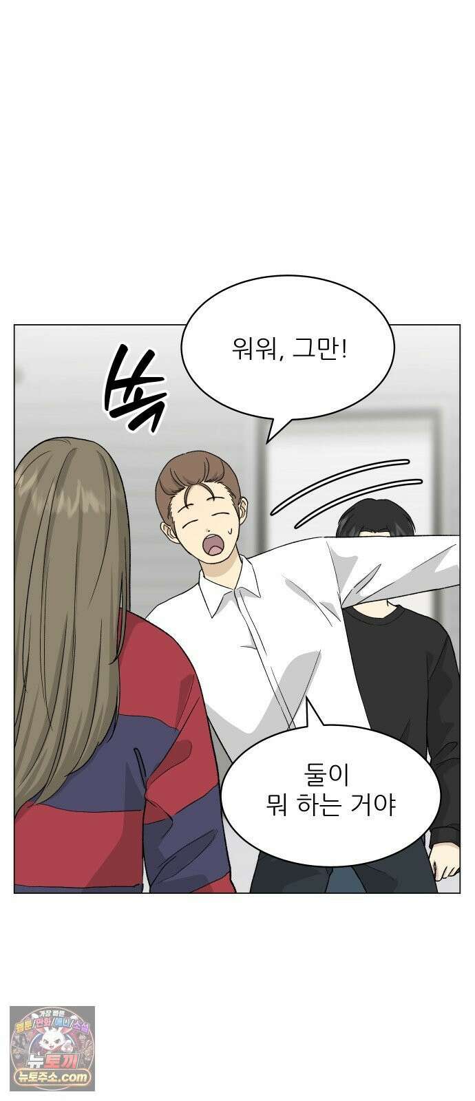 엄마는 남자만 좋아해 5화 6