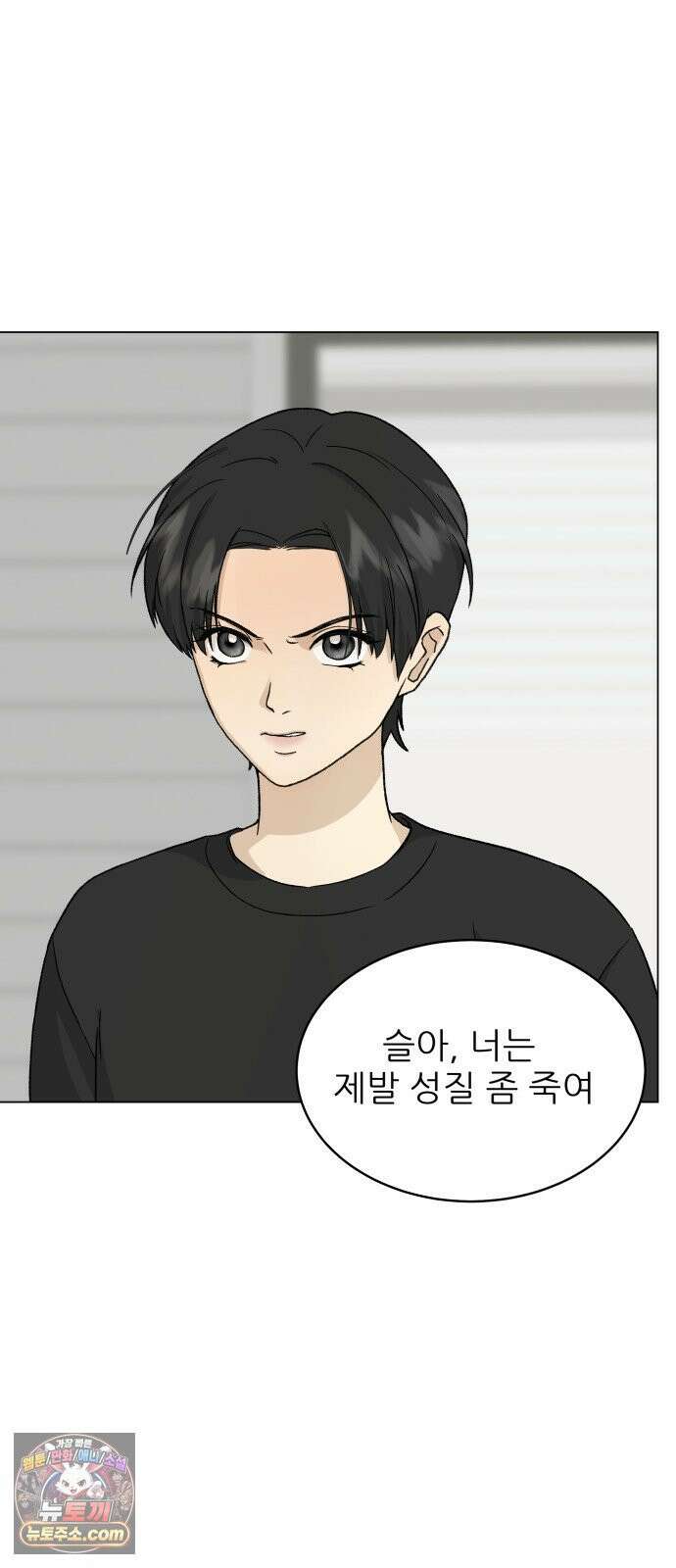 엄마는 남자만 좋아해 5화 7