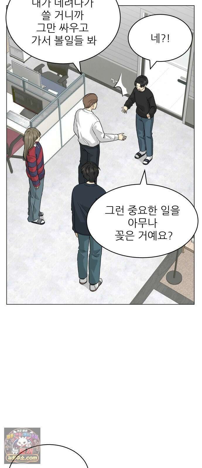 엄마는 남자만 좋아해 5화 9