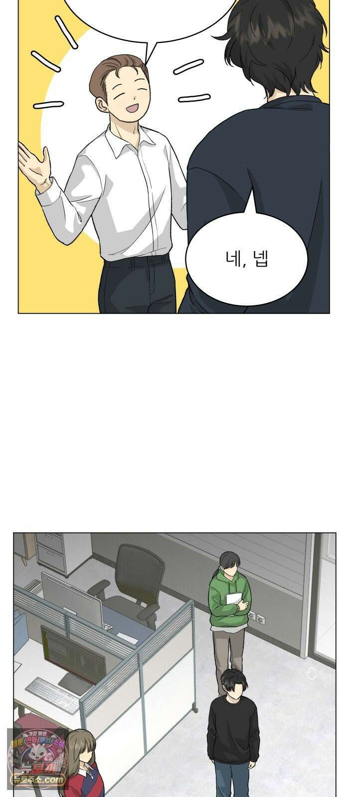 엄마는 남자만 좋아해 5화 12