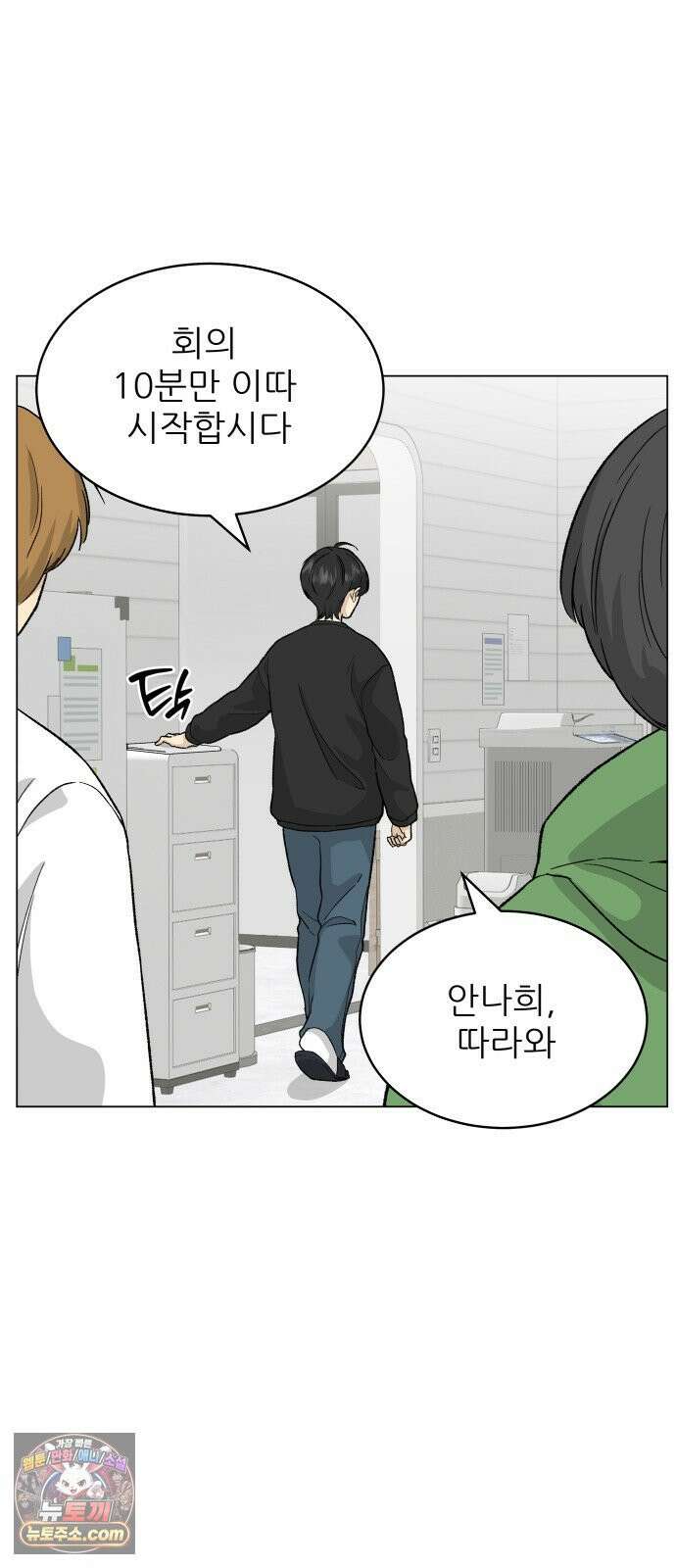 엄마는 남자만 좋아해 5화 14