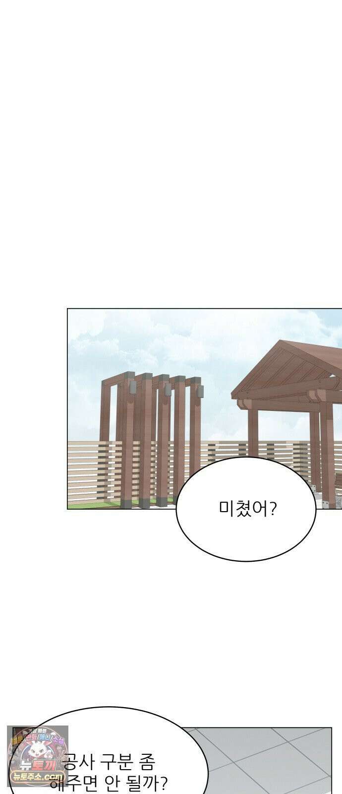 엄마는 남자만 좋아해 5화 16