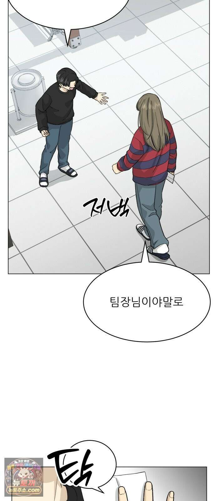 엄마는 남자만 좋아해 5화 17