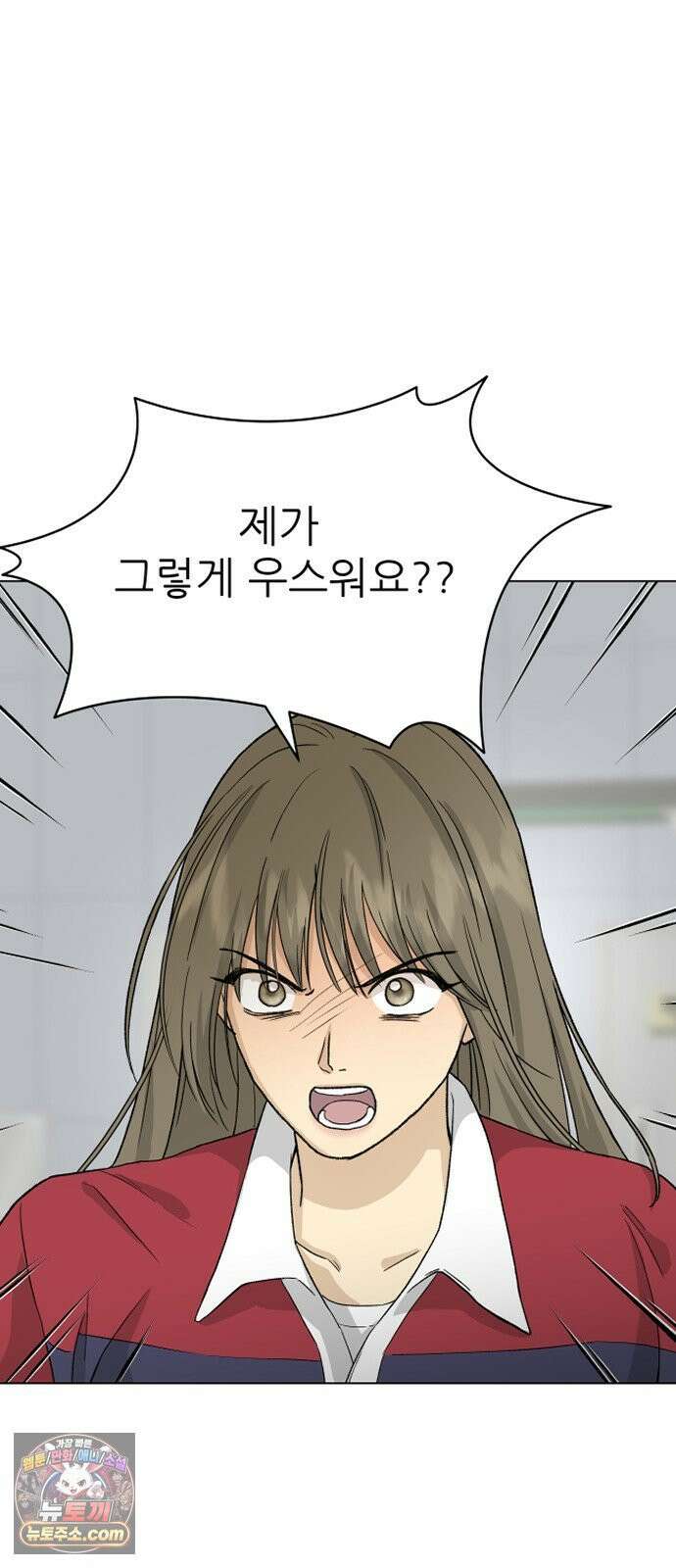 엄마는 남자만 좋아해 5화 20