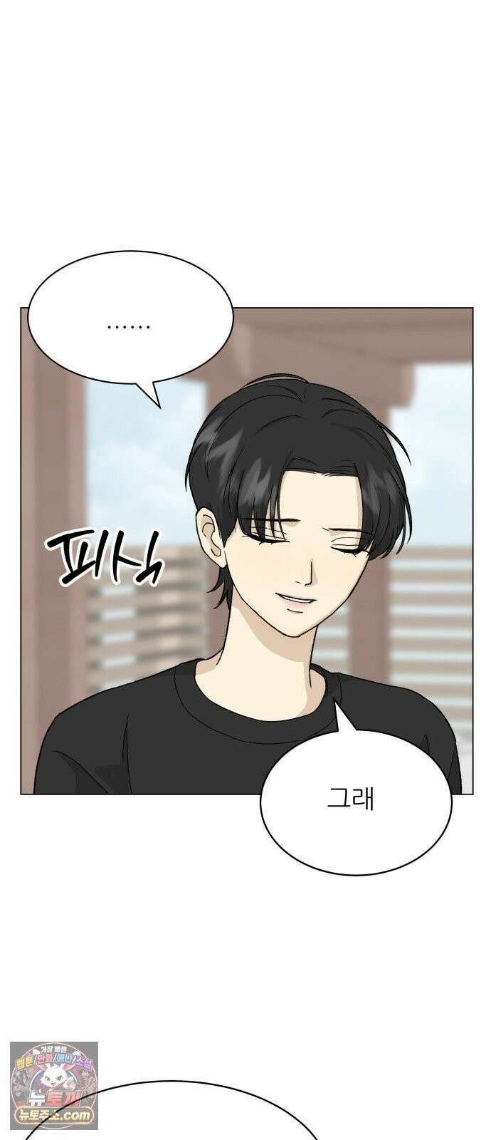 엄마는 남자만 좋아해 5화 21