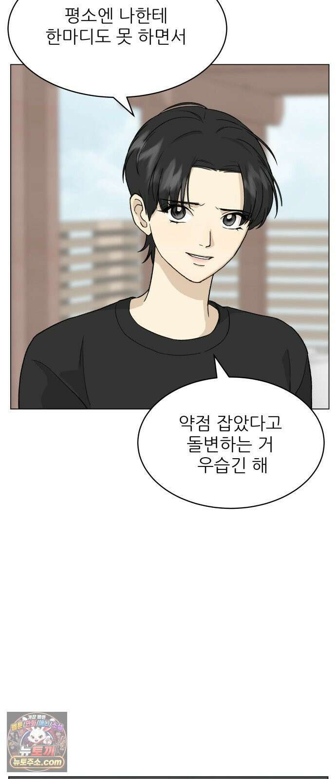 엄마는 남자만 좋아해 5화 22
