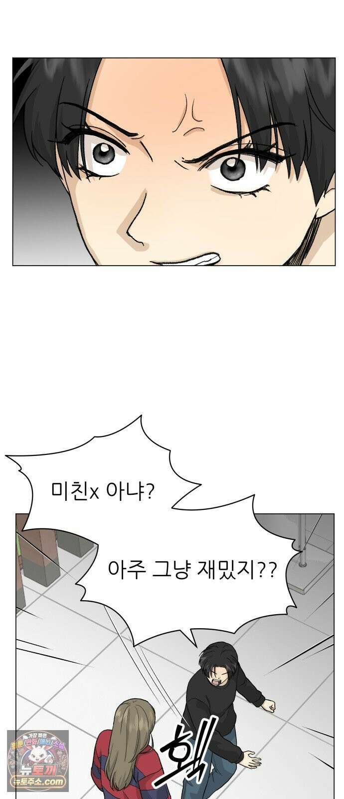 엄마는 남자만 좋아해 5화 27
