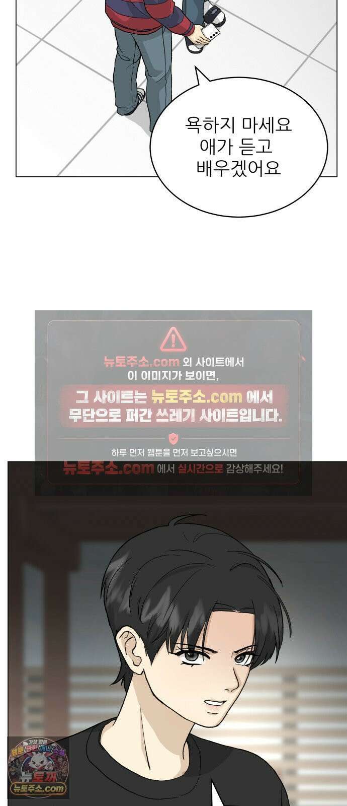 엄마는 남자만 좋아해 5화 28