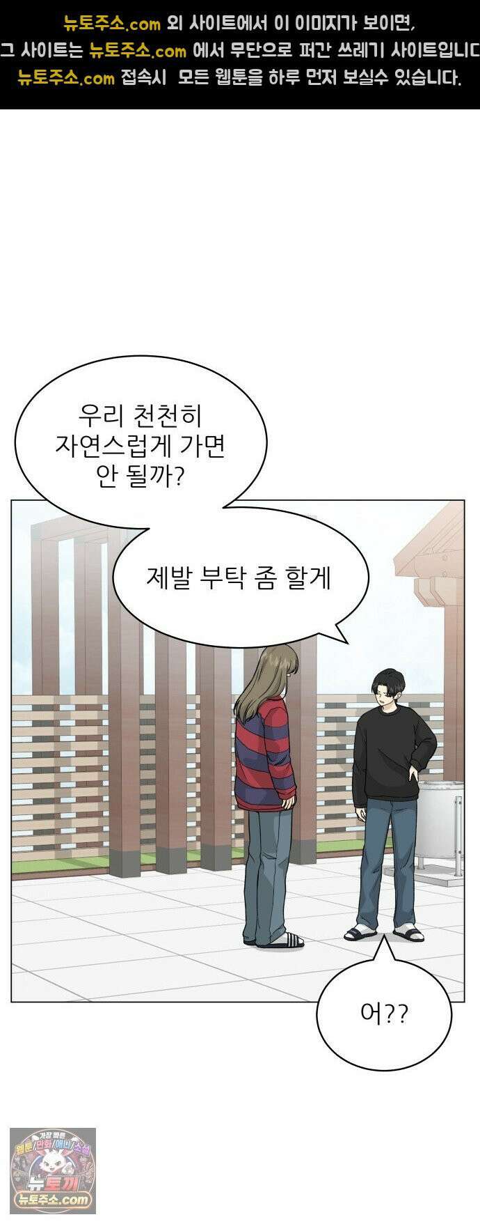 엄마는 남자만 좋아해 5화 30