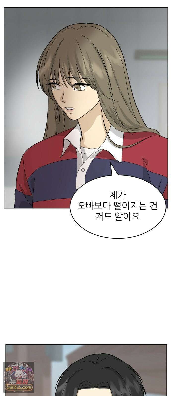 엄마는 남자만 좋아해 5화 32