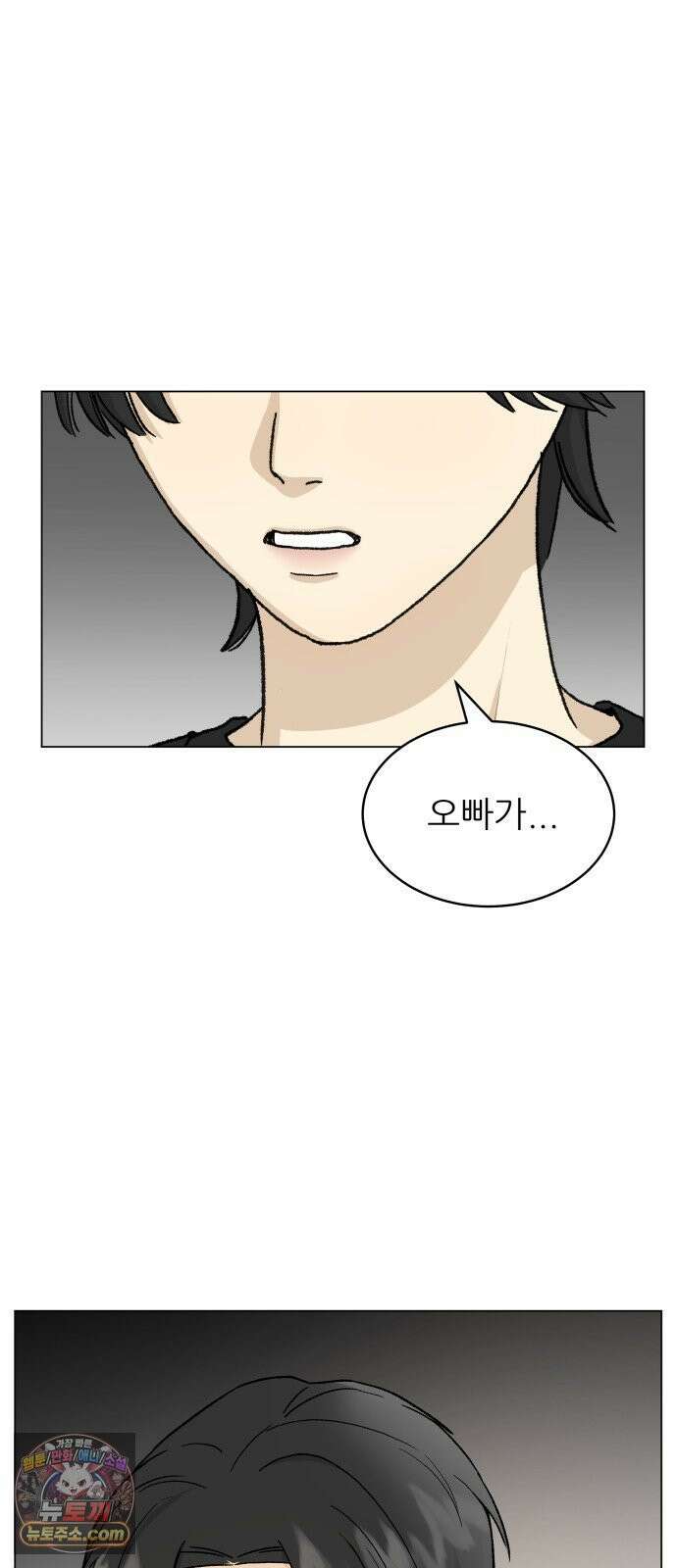 엄마는 남자만 좋아해 5화 37