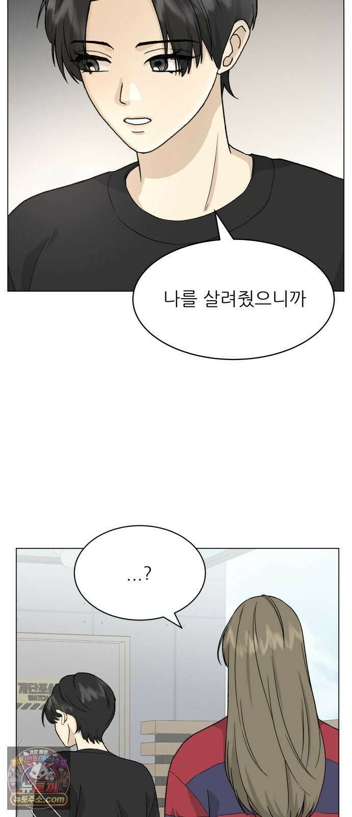 엄마는 남자만 좋아해 5화 38